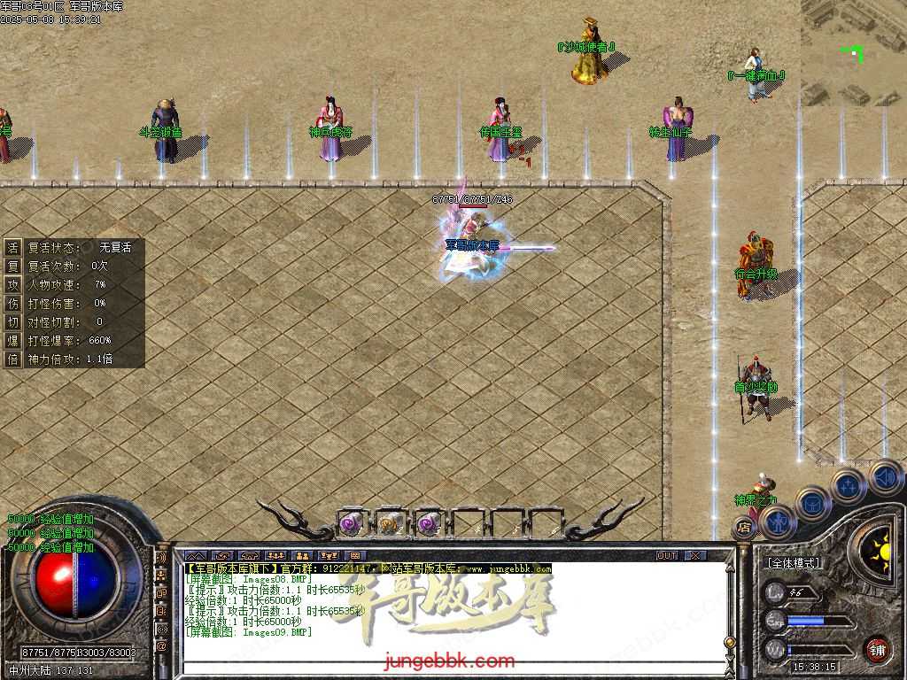 创世沉默专属神器特色单职业-六大陆