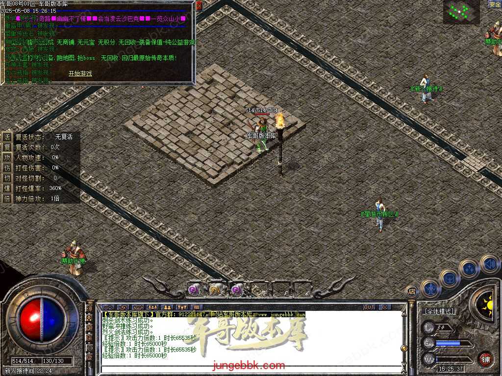 创世沉默专属神器特色单职业-六大陆