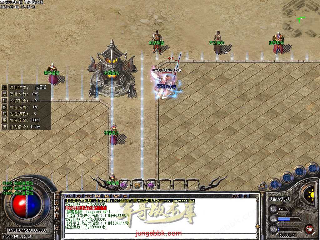 创世沉默专属神器特色单职业-六大陆