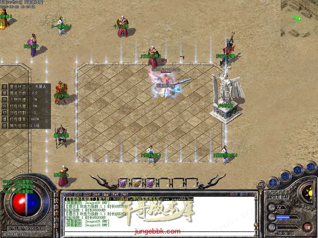 创世沉默专属神器特色单职业-六大陆