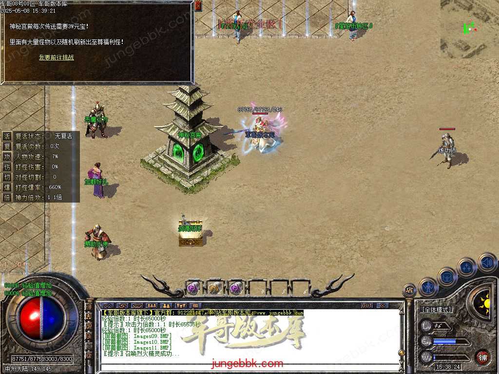 创世沉默专属神器特色单职业-六大陆