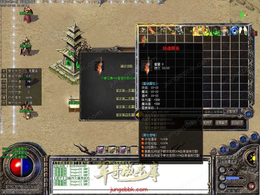 创世沉默专属神器特色单职业-六大陆