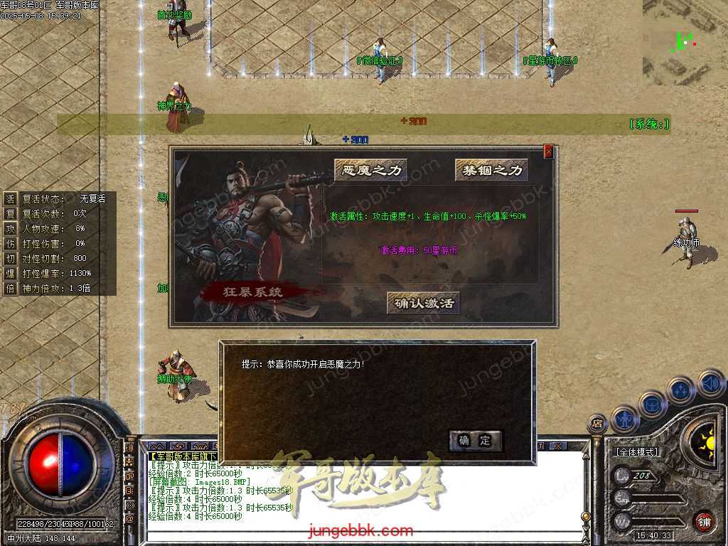 创世沉默专属神器特色单职业-六大陆