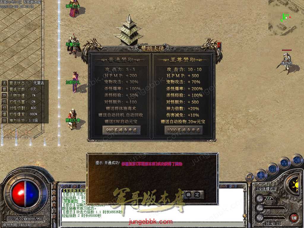 创世沉默专属神器特色单职业-六大陆