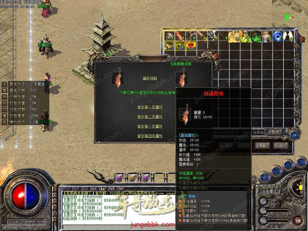 创世沉默专属神器特色单职业-六大陆