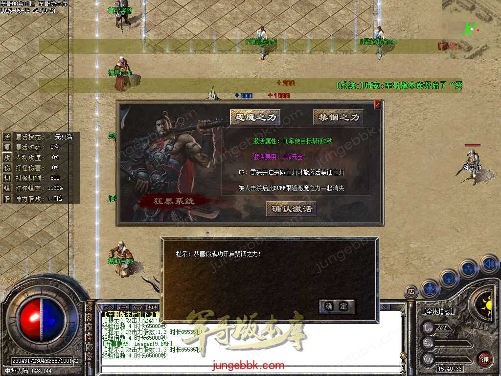 创世沉默专属神器特色单职业-六大陆