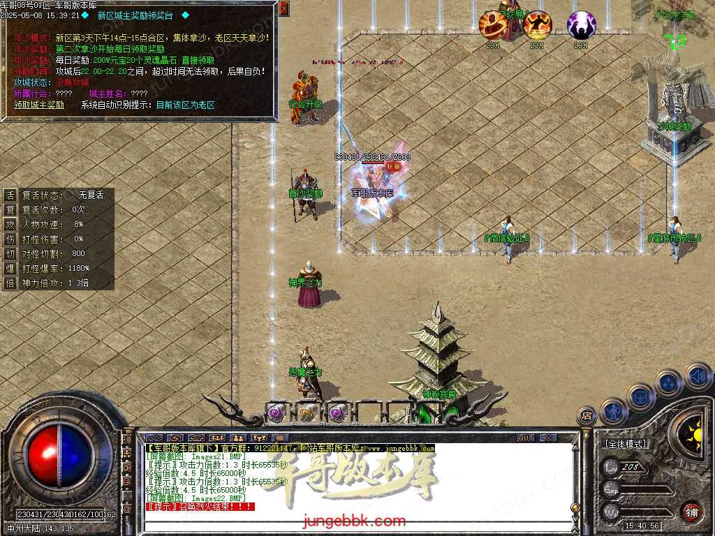 创世沉默专属神器特色单职业-六大陆