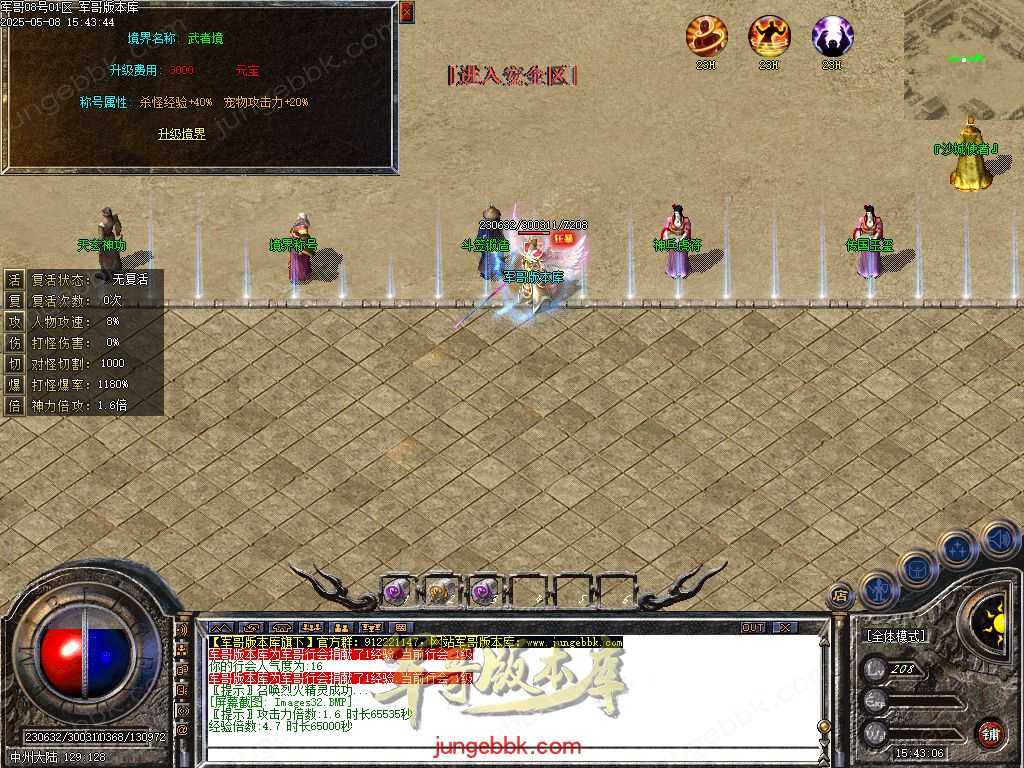 创世沉默专属神器特色单职业-六大陆