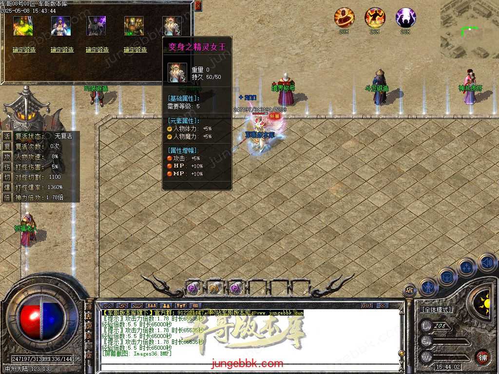 创世沉默专属神器特色单职业-六大陆