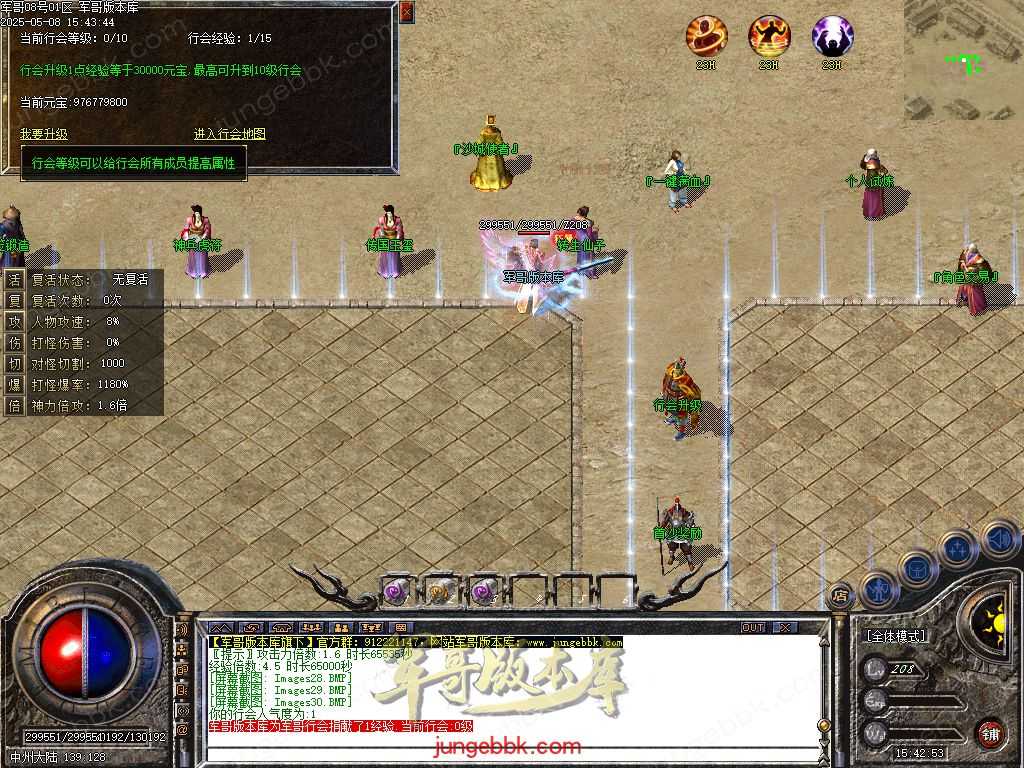 创世沉默专属神器特色单职业-六大陆