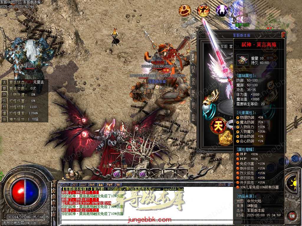 创世沉默专属神器特色单职业-六大陆