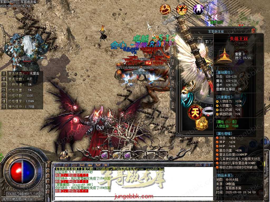 创世沉默专属神器特色单职业-六大陆