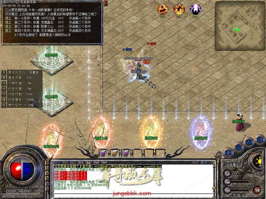 创世沉默专属神器特色单职业-六大陆