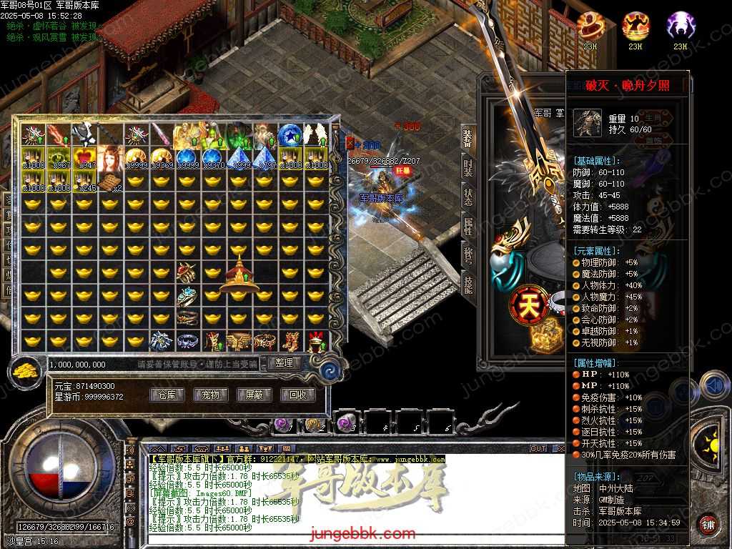 创世沉默专属神器特色单职业-六大陆