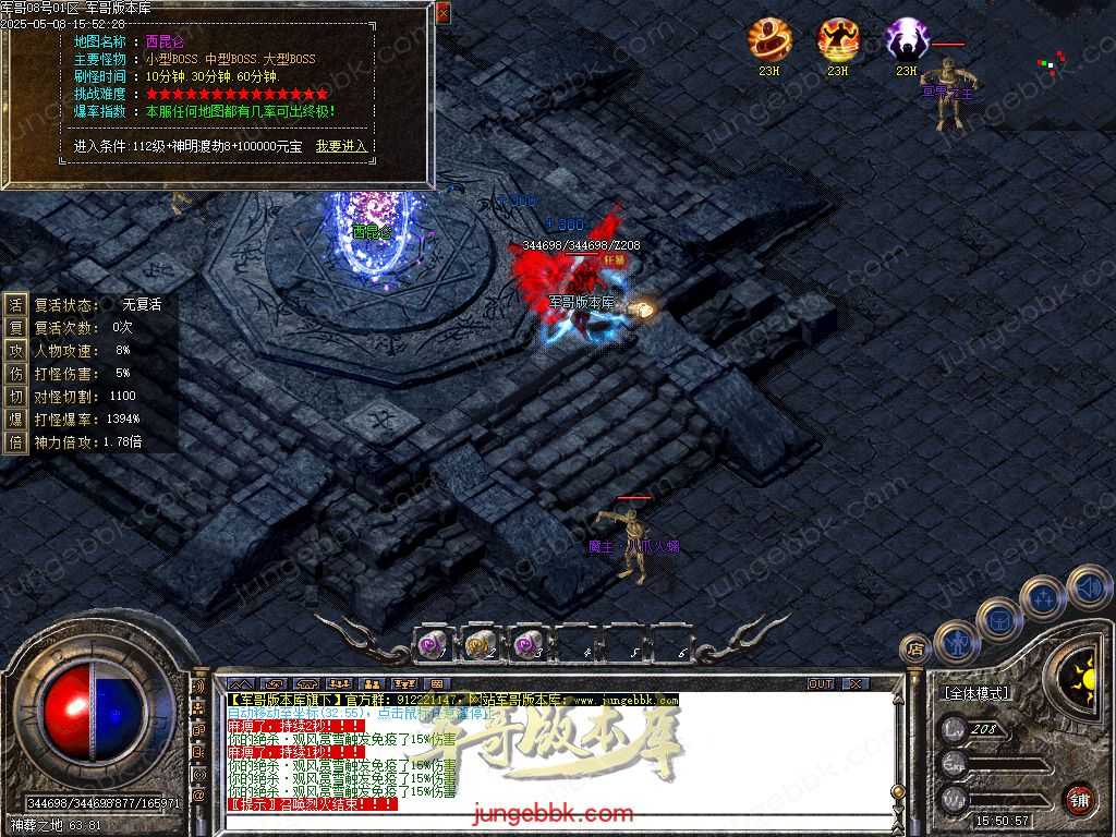 创世沉默专属神器特色单职业-六大陆