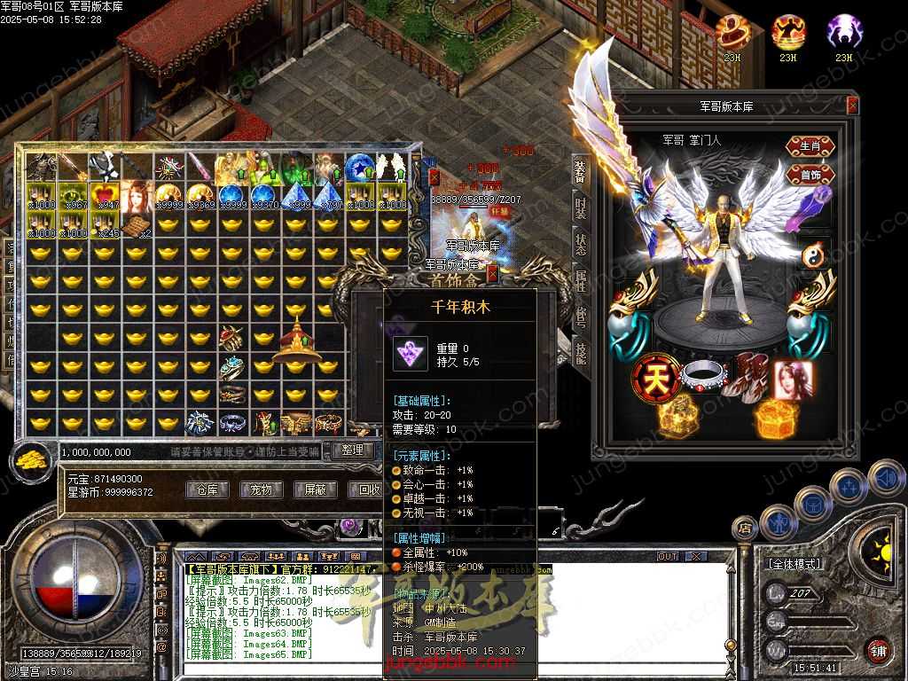 创世沉默专属神器特色单职业-六大陆