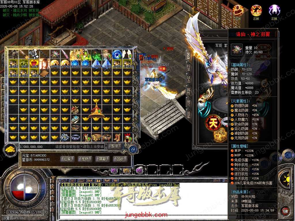 创世沉默专属神器特色单职业-六大陆