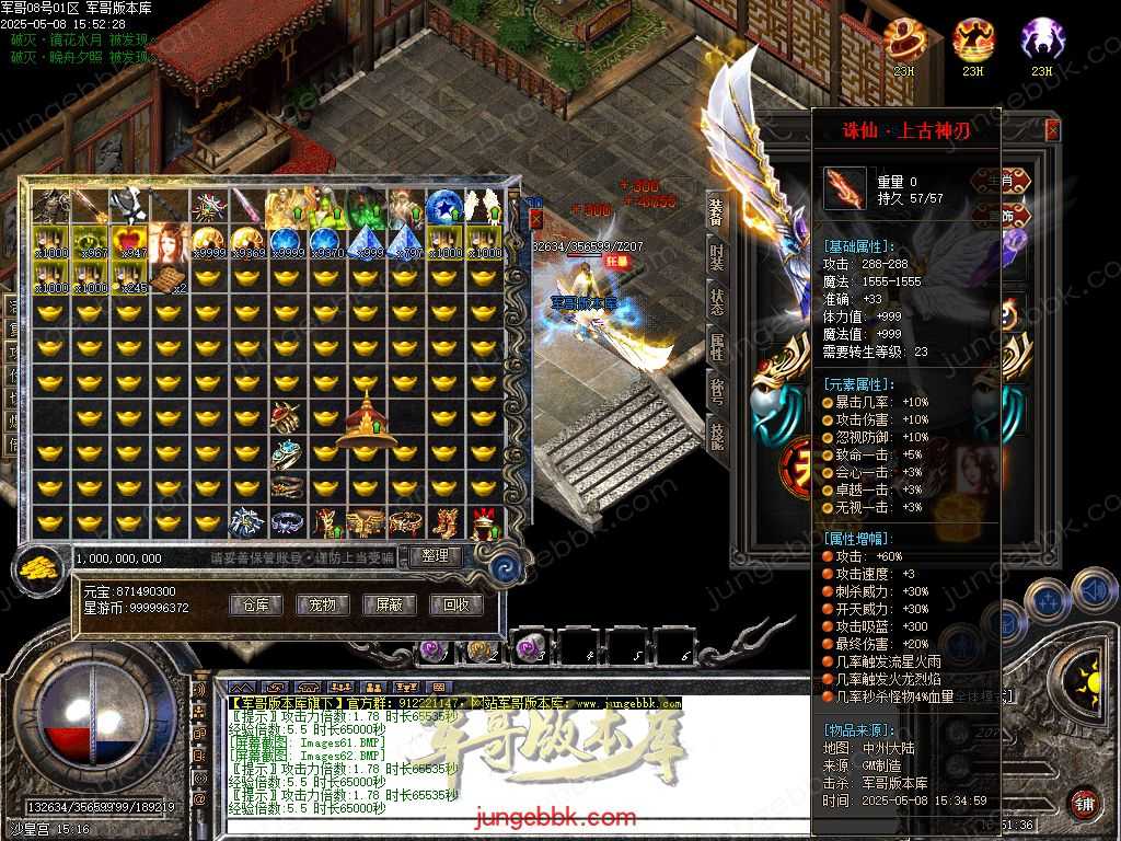 创世沉默专属神器特色单职业-六大陆