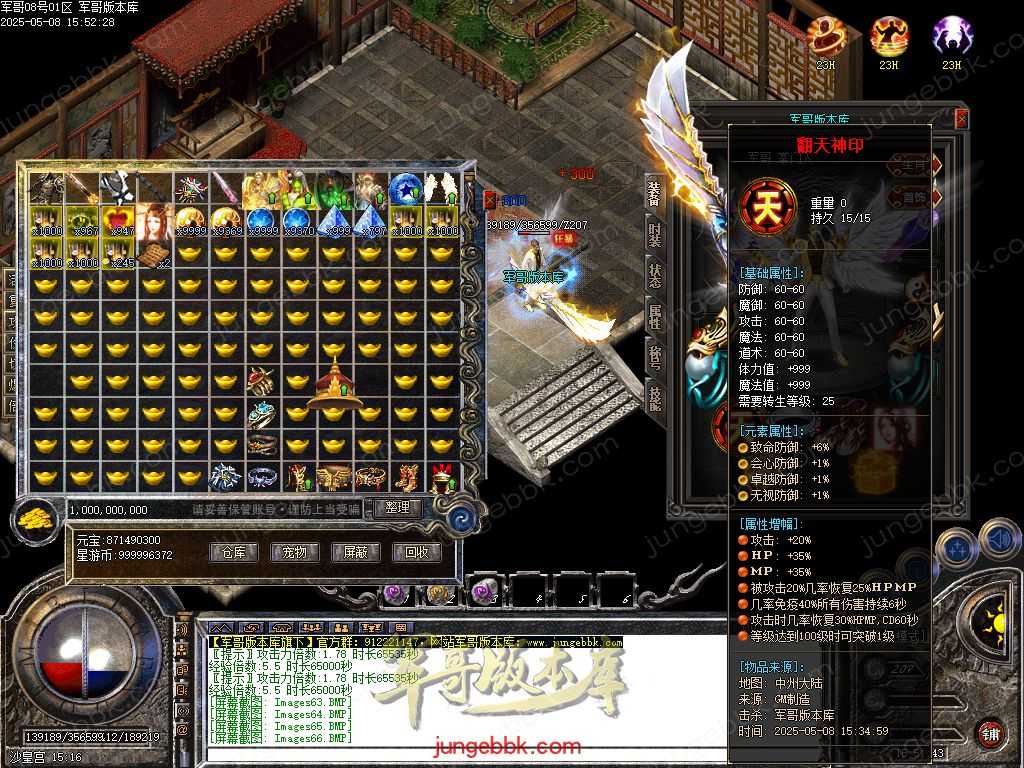 创世沉默专属神器特色单职业-六大陆