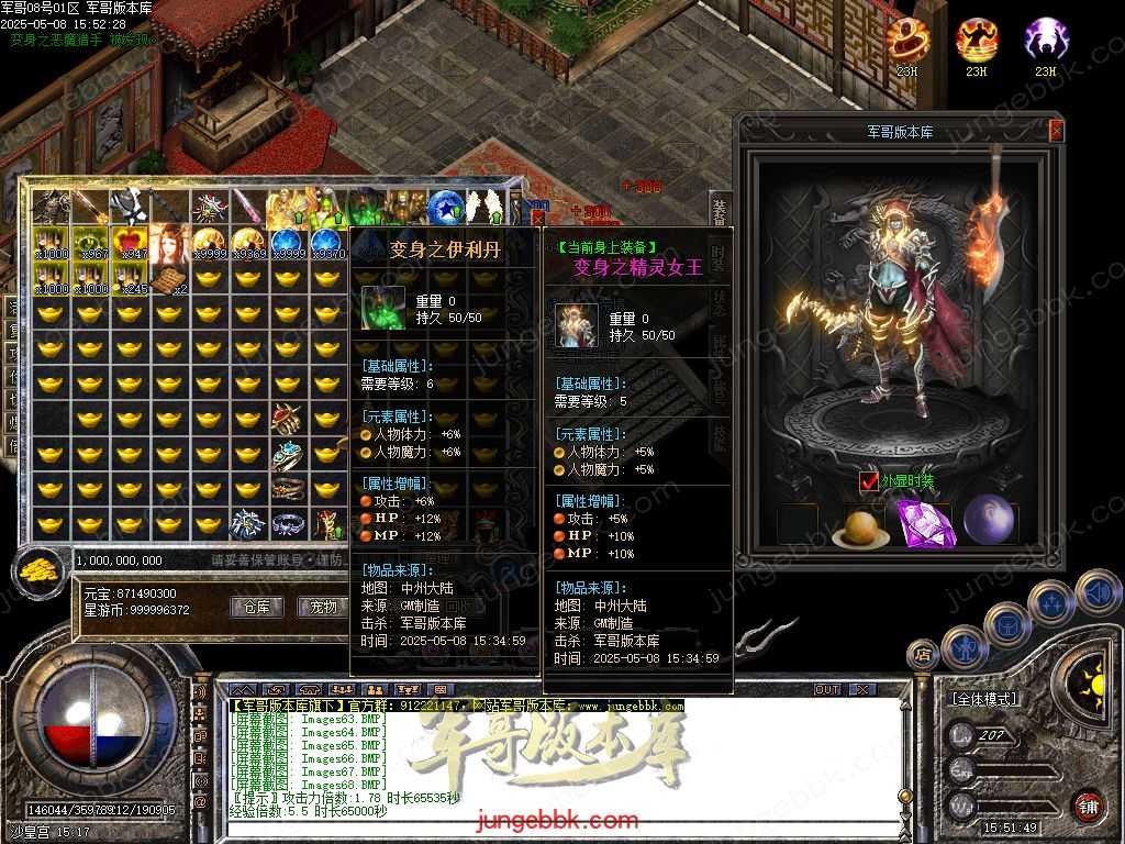 创世沉默专属神器特色单职业-六大陆