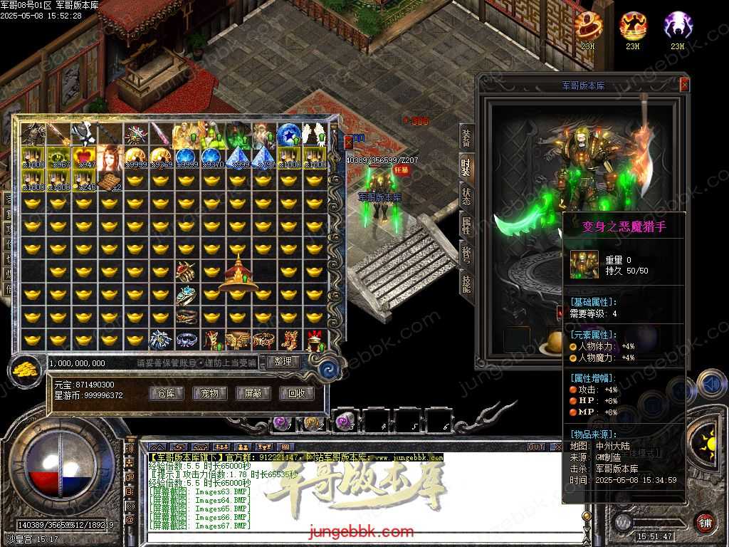 创世沉默专属神器特色单职业-六大陆