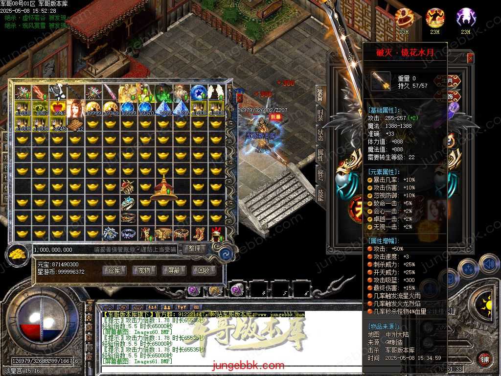 创世沉默专属神器特色单职业-六大陆