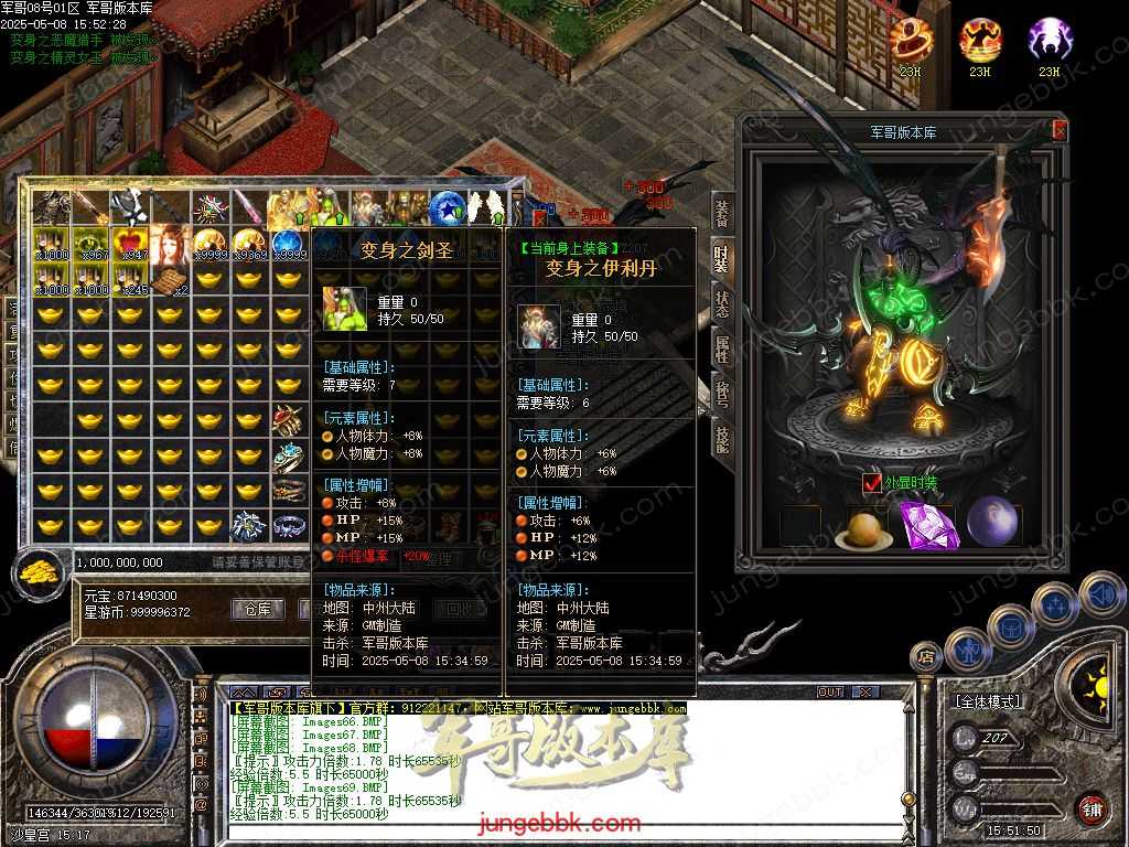 创世沉默专属神器特色单职业-六大陆