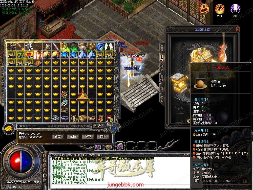 创世沉默专属神器特色单职业-六大陆