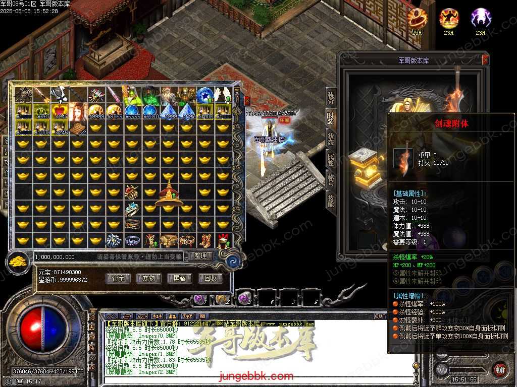 创世沉默专属神器特色单职业-六大陆