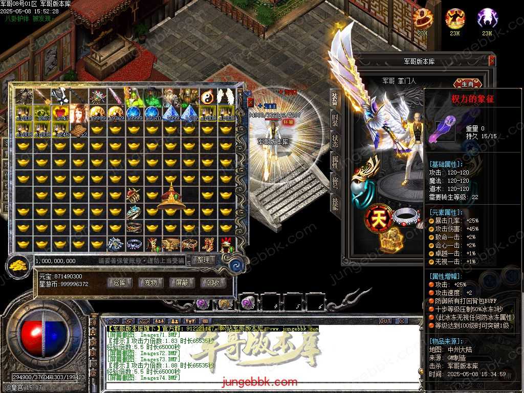 创世沉默专属神器特色单职业-六大陆