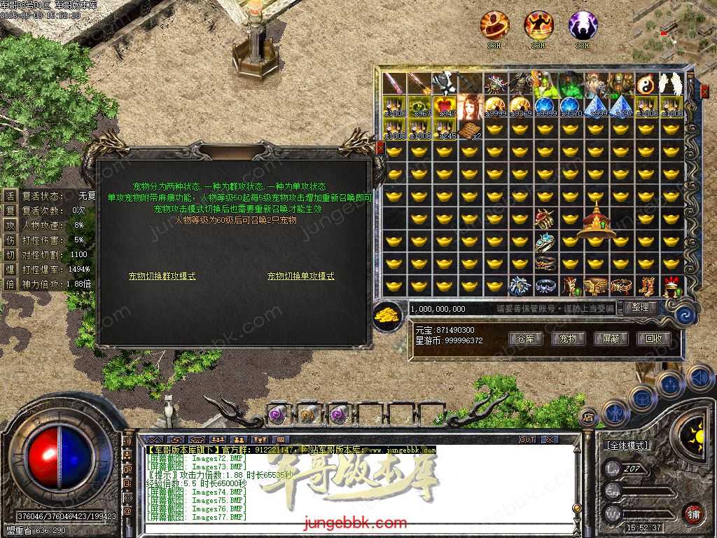 创世沉默专属神器特色单职业-六大陆