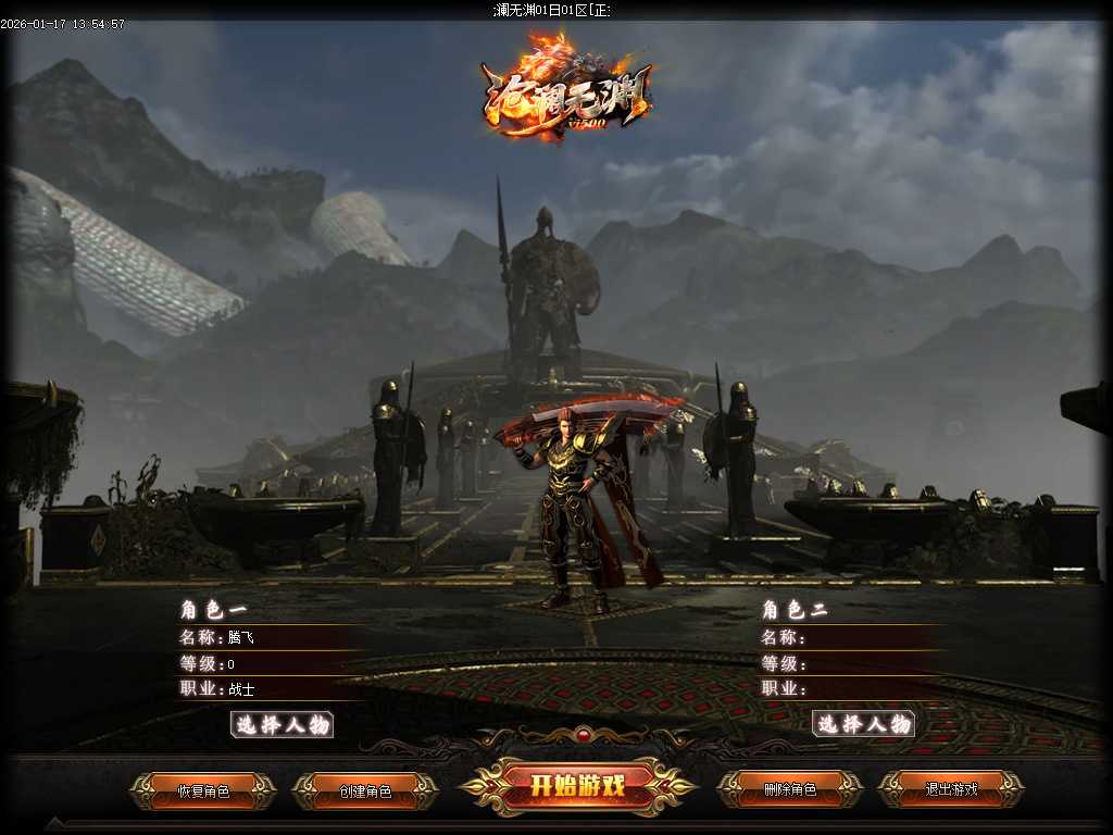 沧澜无渊专属神器单职业-9大陆