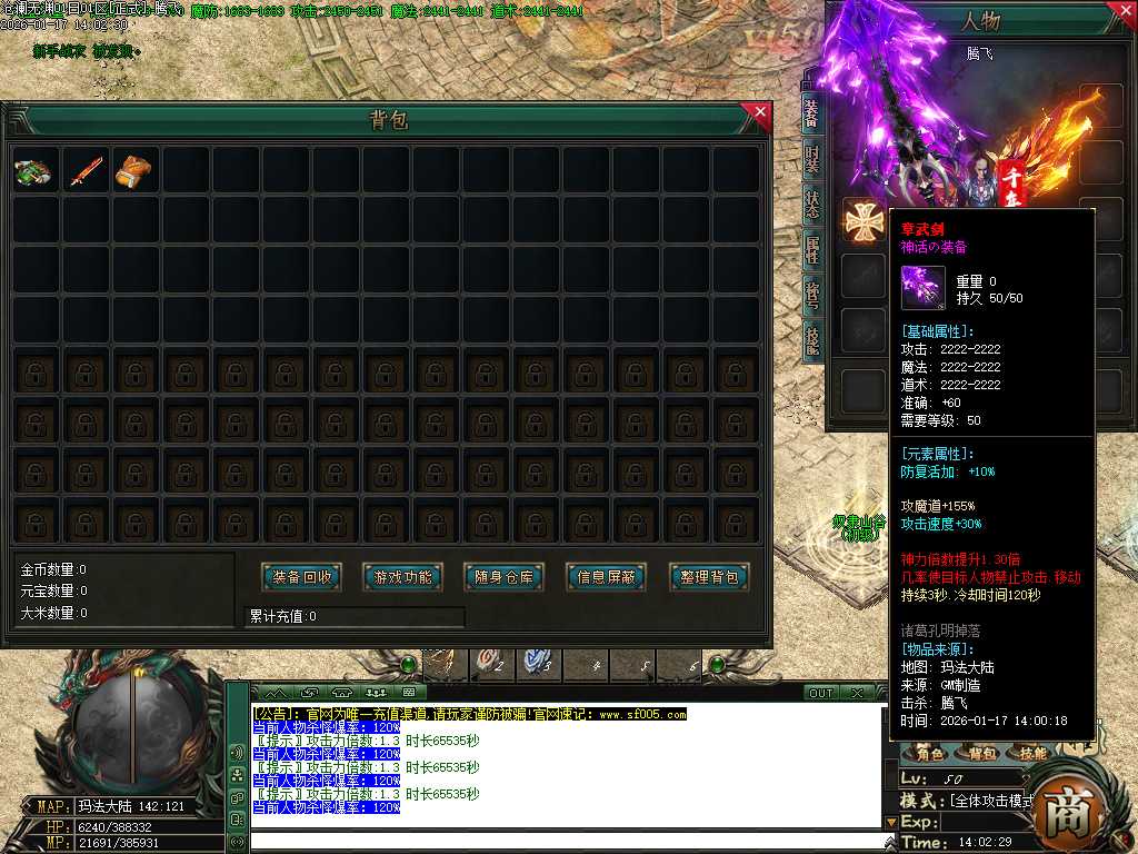 沧澜无渊专属神器单职业-9大陆