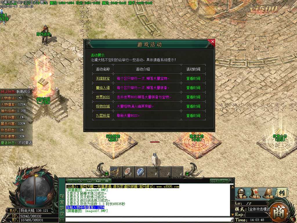 沧澜无渊专属神器单职业-9大陆