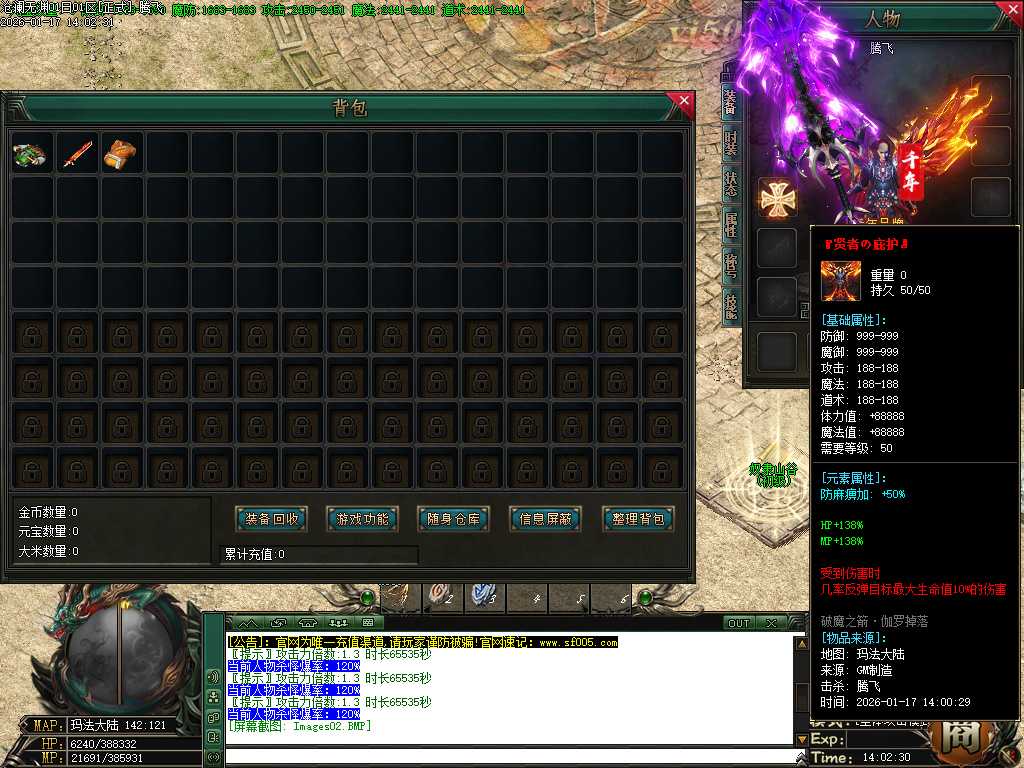 沧澜无渊专属神器单职业-9大陆