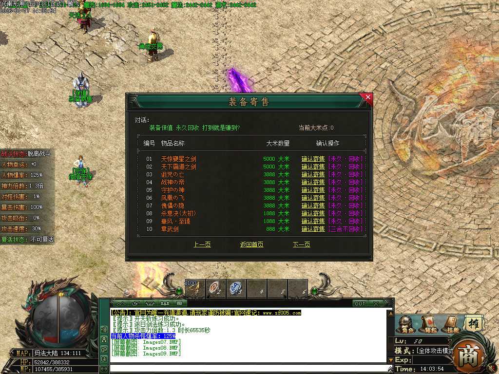 沧澜无渊专属神器单职业-9大陆