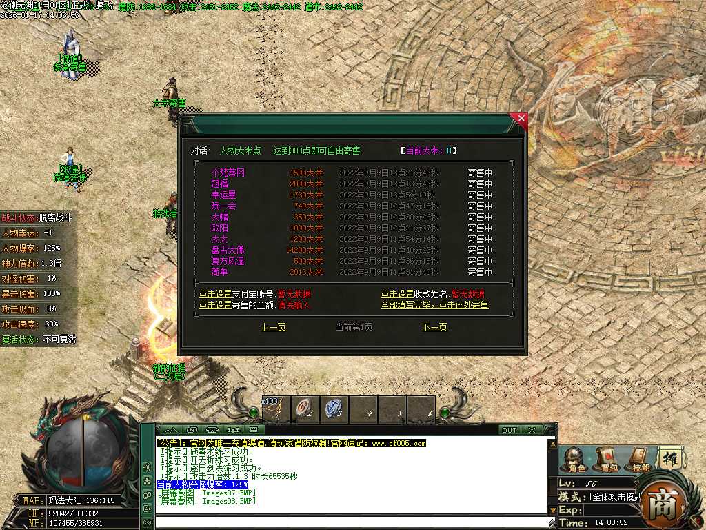 沧澜无渊专属神器单职业-9大陆