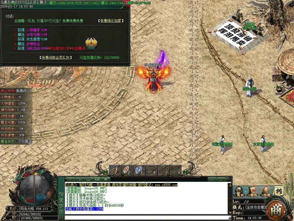 沧澜无渊专属神器单职业-9大陆