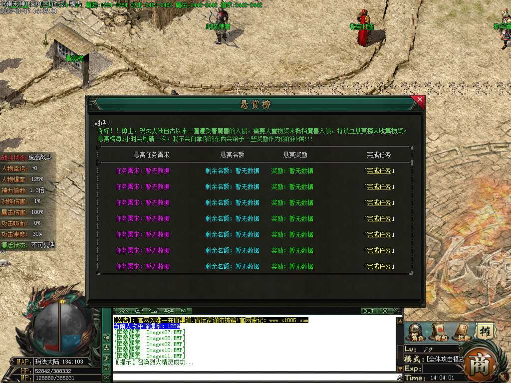 沧澜无渊专属神器单职业-9大陆