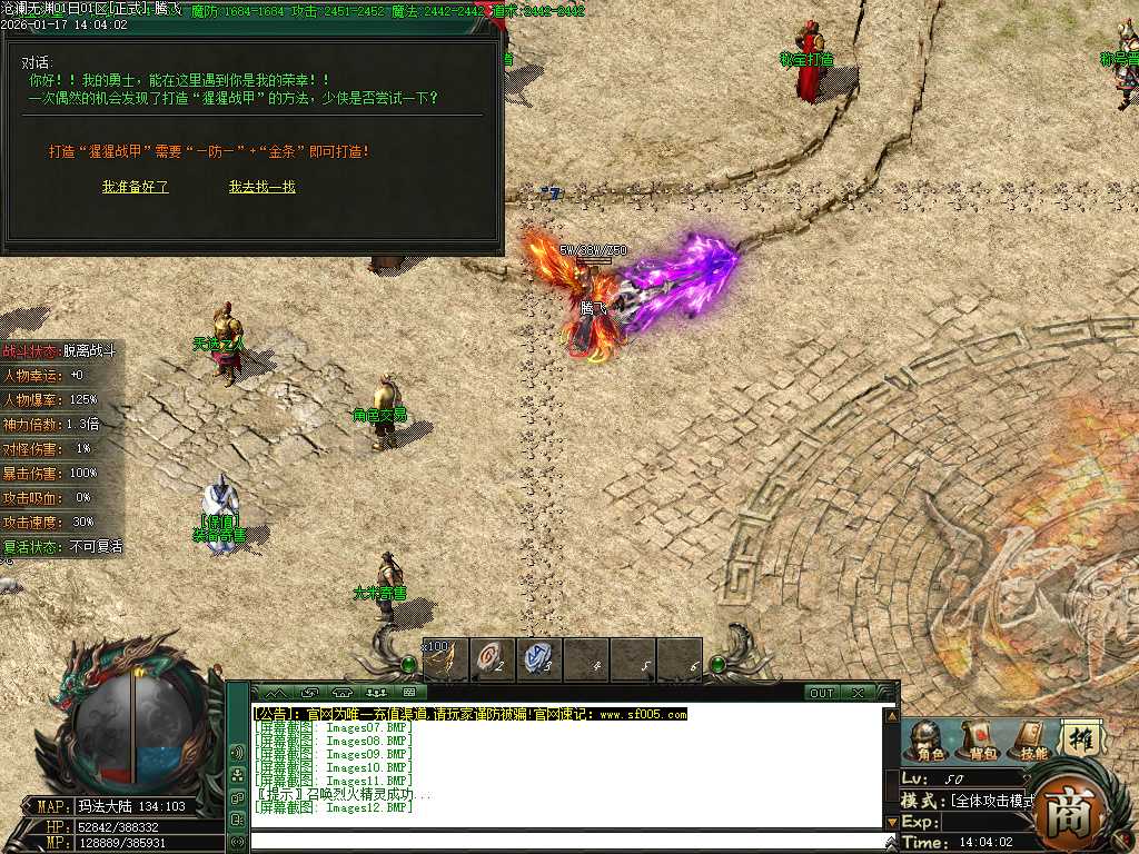 沧澜无渊专属神器单职业-9大陆