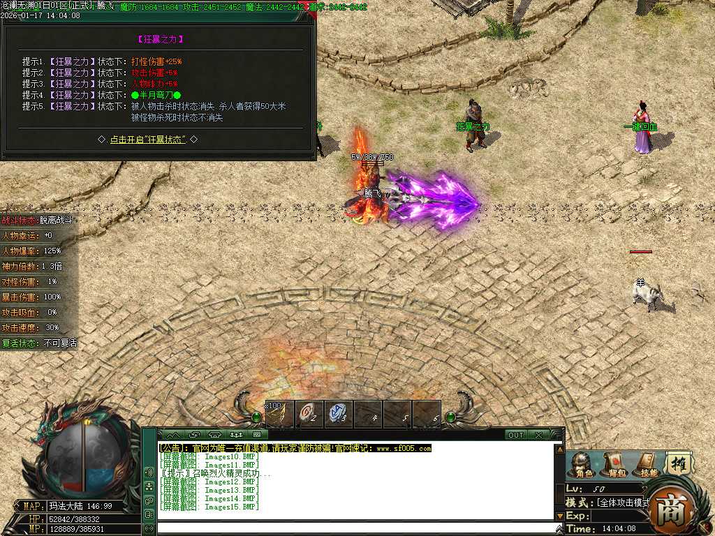 沧澜无渊专属神器单职业-9大陆