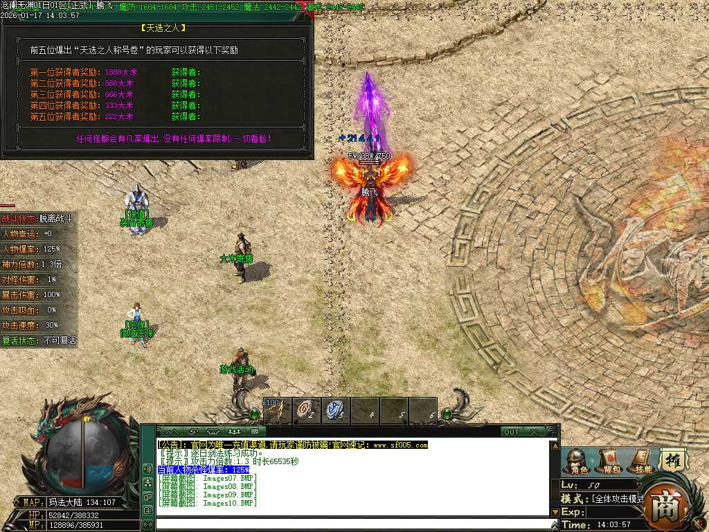 沧澜无渊专属神器单职业-9大陆