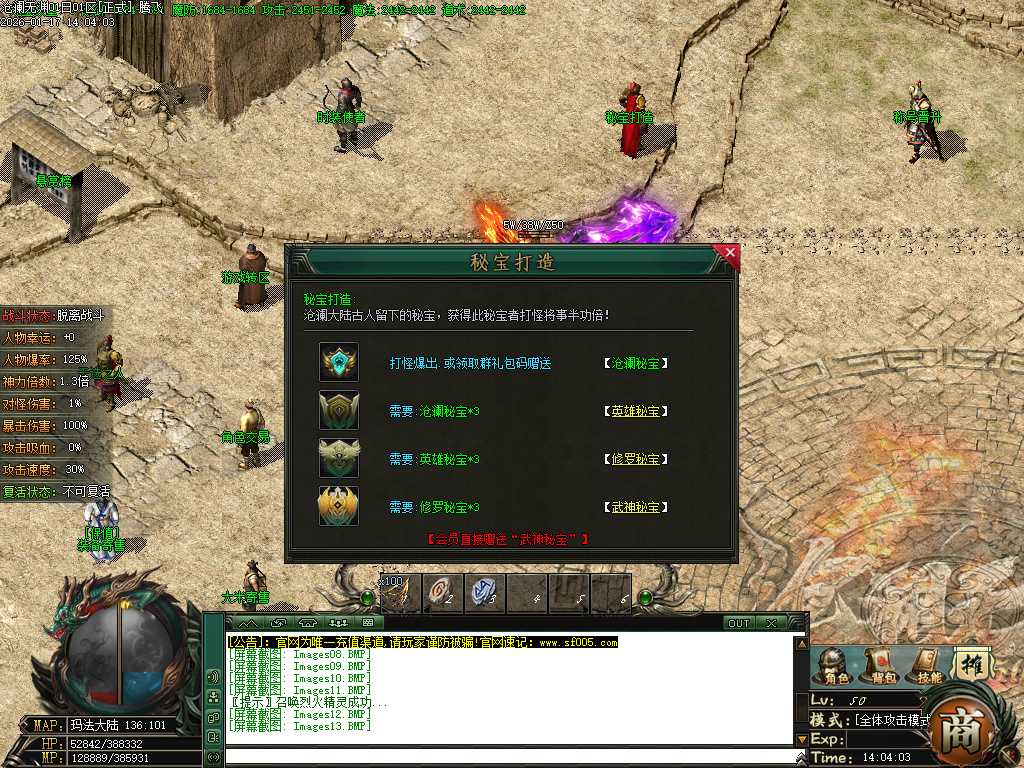 沧澜无渊专属神器单职业-9大陆