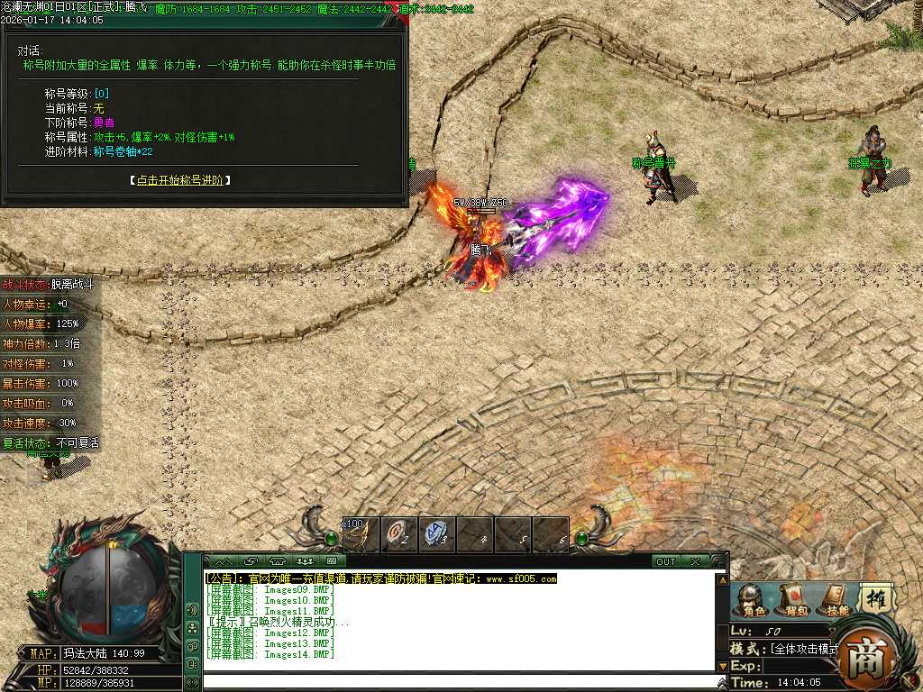 沧澜无渊专属神器单职业-9大陆