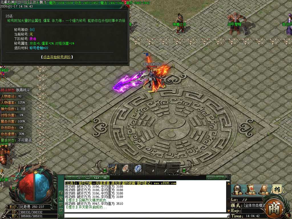 沧澜无渊专属神器单职业-9大陆