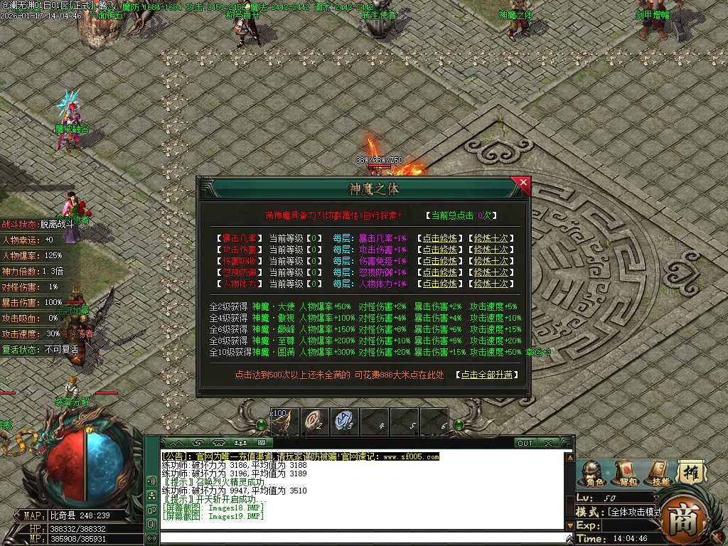 沧澜无渊专属神器单职业-9大陆