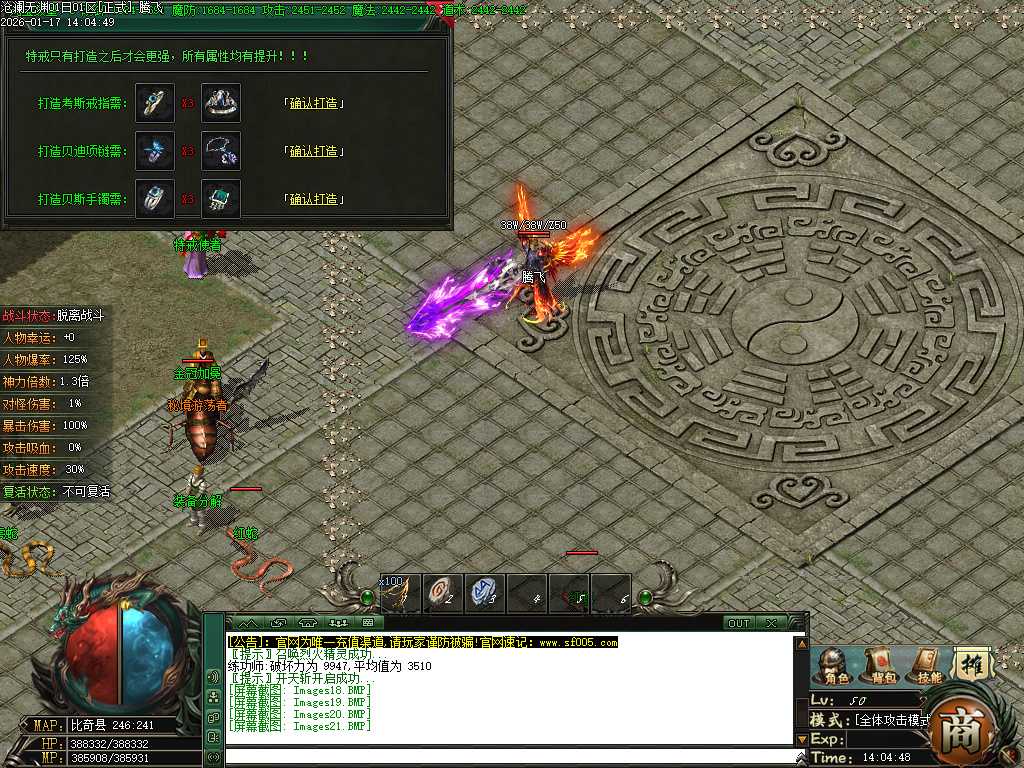 沧澜无渊专属神器单职业-9大陆