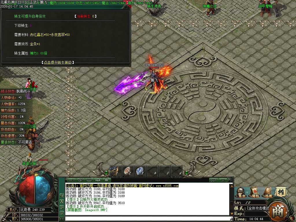 沧澜无渊专属神器单职业-9大陆