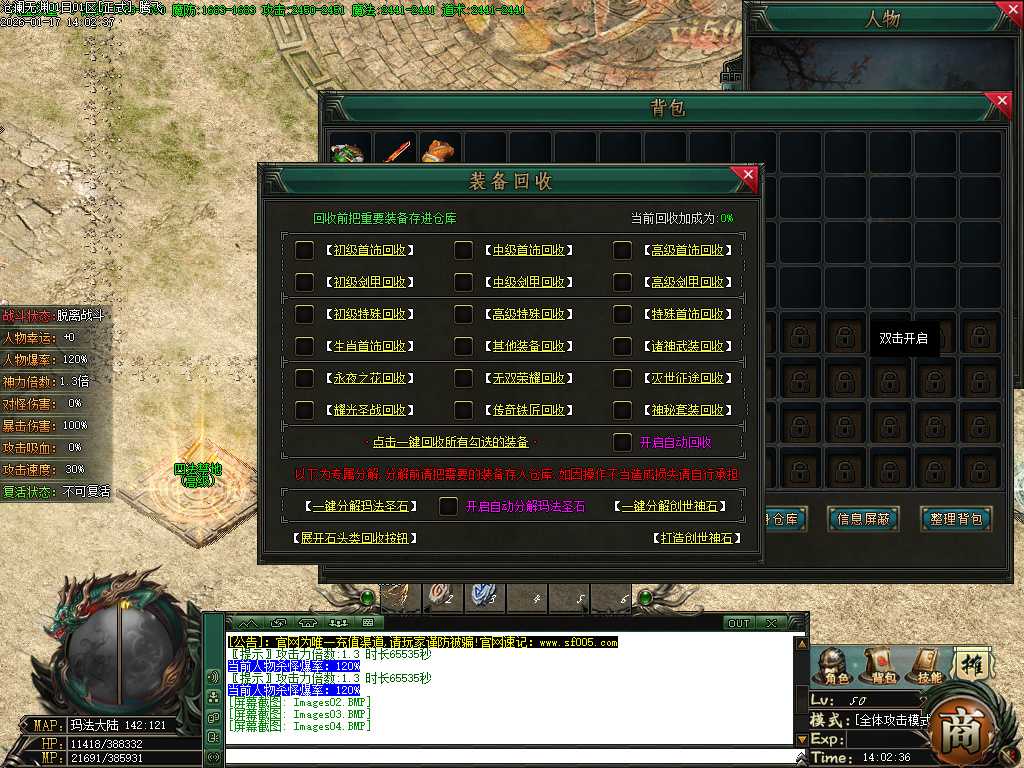 沧澜无渊专属神器单职业-9大陆