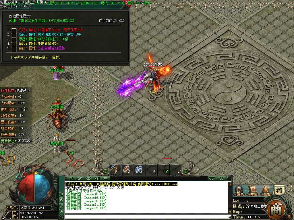 沧澜无渊专属神器单职业-9大陆